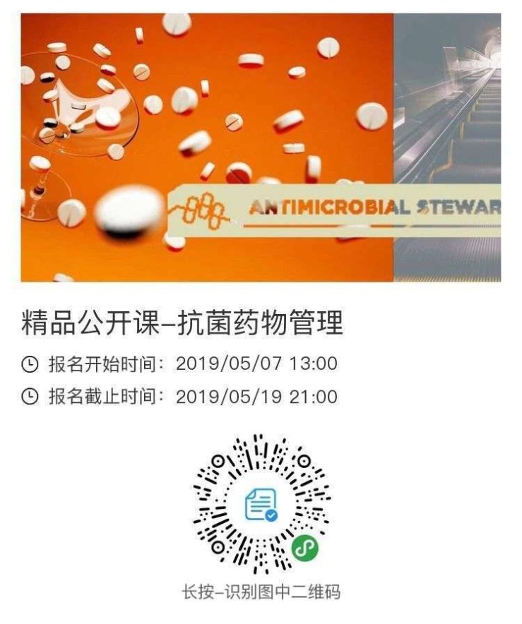 微信图片_20190510114629